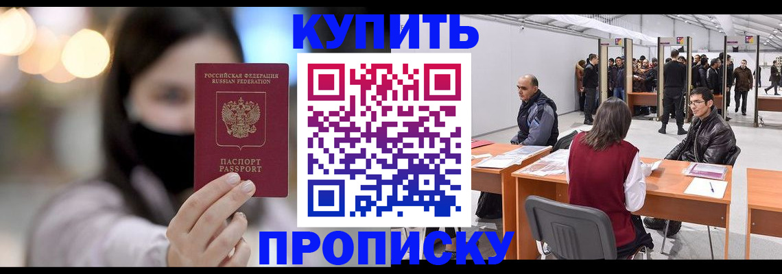 прописка для школы в Нижневартовске