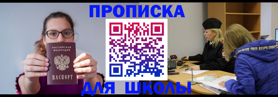 прописка ребенка в Нижневартовске