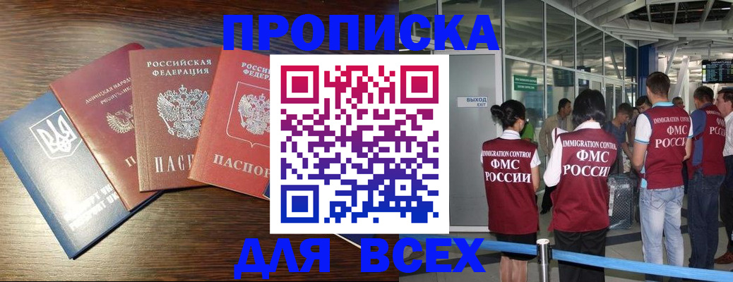 временная регистрация недорого в Нижневартовске