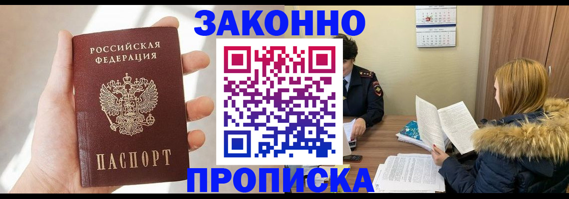 прописка для военкомата в Нижневартовске